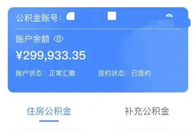 月入8000什么水平？分享一下国企真实工资和公积金图片