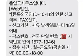 驻韩国使馆提醒在韩中国公民遵守韩国D-10签证有关规定图片