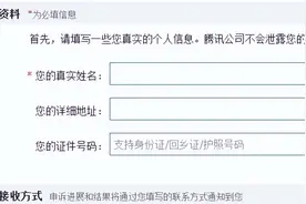 QQ申诉那点事图片