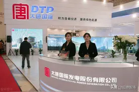 大唐集团旗下电力运营商，大唐发电：积极推进清洁能源转型图片