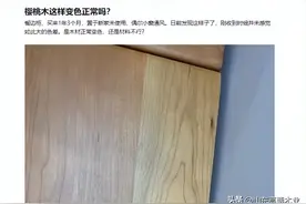 实木为什么会变色？——高密高博铭品图片