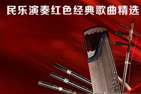 【美·听】少年壮志不言愁（笛子） 演奏：唐俊乔 || 世纪颂歌图片