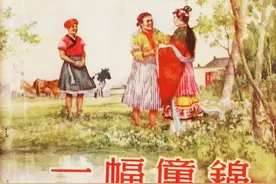 老课文：源自广西民间的《一幅壮锦》 80年代小学语文最长的课文图片