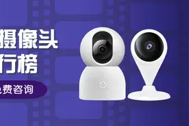 全球十大家用监控摄像头品牌，实时监测更安全清晰图片