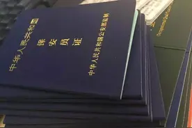 乌鲁木齐如何办理保安证？图片