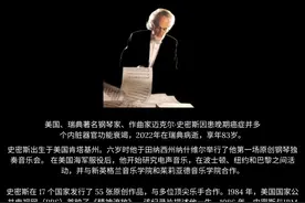 歌手韦唯83岁钢琴家前夫去世！本人发文悼念，回忆两人前尘往事图片