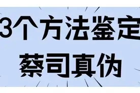 蔡司镜片如何辨别真伪图片