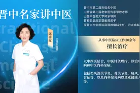 【中医话健康】餐桌上的中药——药食同源系列（山药）图片