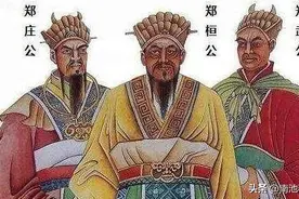 「先秦故事」引狼入室之郑桓公借地——郑国的崛起图片