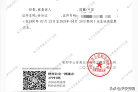 如何线上申请无犯罪记录证明？速看！图片