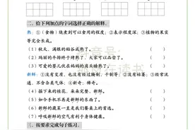 五年级语文优质【寒假作业】，每天两页，全方位全题型，附答案图片