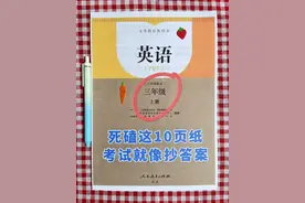 三年级上册英语：思维导图知识点总结，帮助孩子更好地学习！图片