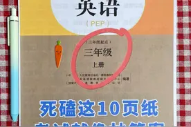 三年级上册英语：思维导图知识点总结，帮助孩子更好地学习！图片