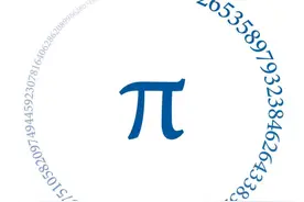 海韵教育丨数学奥秘——无穷的“π”图片