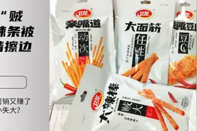 “约吗“、“贼大”？卫龙辣条被指包装打色情擦边球图片