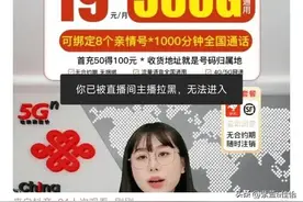 知道那些在平台上卖流量卡的有多赚钱吗？图片