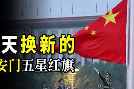 天安门广场的国旗每天都换新。这是浪费？其实它有更多重要用途图片