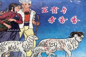 红色故事绘——艺术大家经典作品专题《王贵与李香香》图片