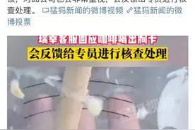 瑞幸咖啡喝出胸卡冲上热搜 营销出圈食安难保障图片