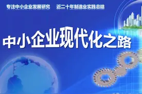 中国民营企业五个发展史图片