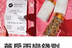 小心香港的黑药店图片