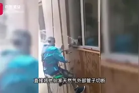云南保山一高空作业工人被住户数次泼水，官方通报：已依法处理图片