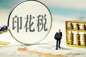 路透社为什么会提前知道降印花税的消息？这是金融战争的一环吗？图片