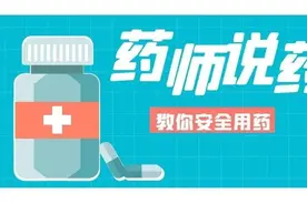 【药师说药】药该何时服，饭前饭后有讲究！图片