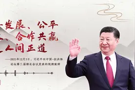 「每日一习话」和平发展、公平正义、合作共赢才是人间正道图片