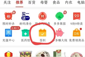拼多多赚钱途径 | 真实有效图片