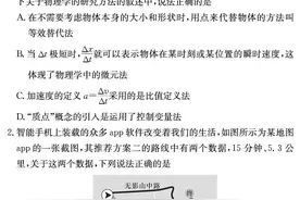 （名校）湖南省长沙市长郡中学2022年高一上期中考试物理及答案图片