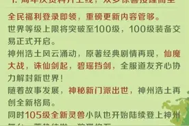道哥聊版本丨105级灵兽即将来临，95级灵兽还有培养的必要吗？图片