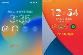 iOS 14 不用升级，可拥有 iOS 16 功能图片