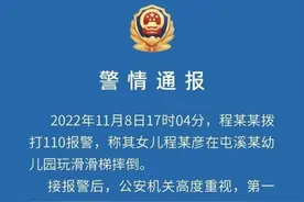 黄山幼儿园一6岁女童昏迷送医不治身亡，当时到底发生了什么？当地警方发布警情通报：排除刑事图片