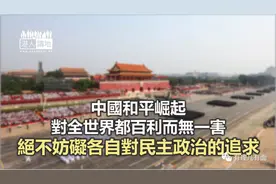 国民信任度 中国全球第一图片
