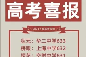 31省（市区）2023年高考文理科状元情况【持续更新】图片