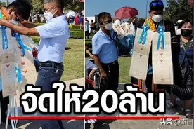 地契挂满身！泰国男生喜获父母2000万毕业豪礼图片