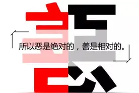 人性“本恶”——“仇恨”杂谈图片