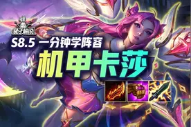 学会黄金五角躲黑客站位迅捷就是最强，一分钟学会机甲卡莎图片