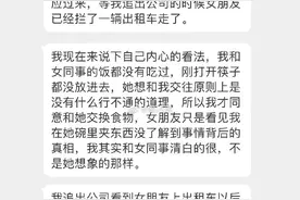 女朋友看到我夹女同事的饭菜，转头就走，还要和我分手？？？图片