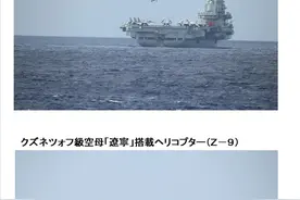 辽宁舰连续10天起降战机！日本出云号仓促出海，补给不足撤回母港图片