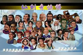 《仙剑1》白玩二十年，赵灵儿也可以通过手卷学会“飞龙探云手”图片