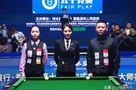 全球首位台球500万冠军！郑宇伯荣膺第十一届全球总决赛冠军！！图片