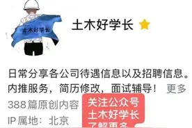 待遇太强了-中建三局华南公司待遇分享图片