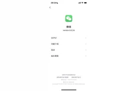 微信iOS版8.0.24发布：iOS 16测试版终于不闪退了图片