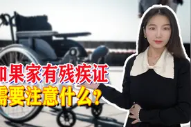 家里有残疾人证的要注意，早清楚早受益，快看看你有吗？图片