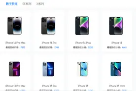 三星推出以旧换新活动，iPhone机主最高可抵扣7812元图片