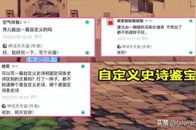 DNF：教你自定义史诗鉴宝！完美毕业还是分解货，一目了然图片
