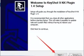 UG挂载Keyshot9渲染插件及keyshot安装方法图片