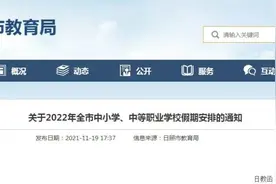 最新，山东5市提前放假图片